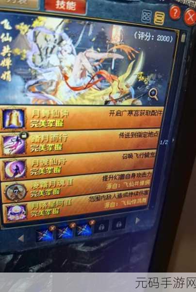 楚留香手游花朝节盛启，全新副本与双人骑乘功能惊艳上线