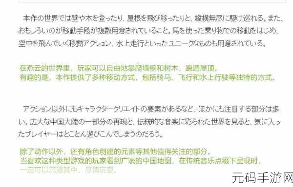 燕云十六声心法征人归深度解析与实战攻略