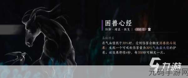 燕云十六声心法征人归深度解析与实战攻略