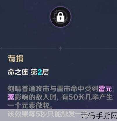 原神定序试炼其四，通关秘籍与精彩玩法全解析