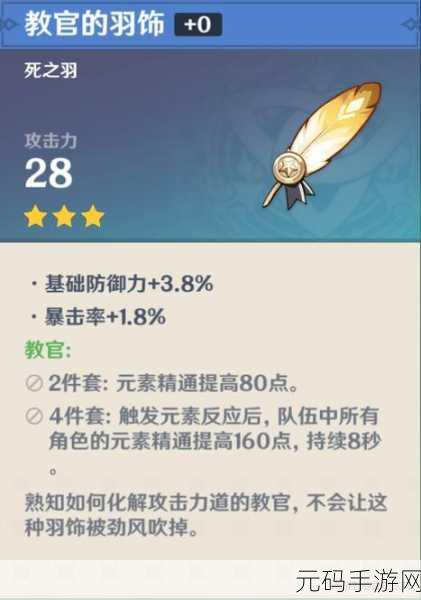 原神定序试炼其四,通关秘籍与精彩玩法全解析
