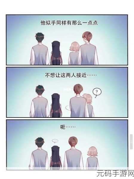 青梅不经C1V2：1. 青梅不经C1V2：探索青春的苦涩与甜蜜
