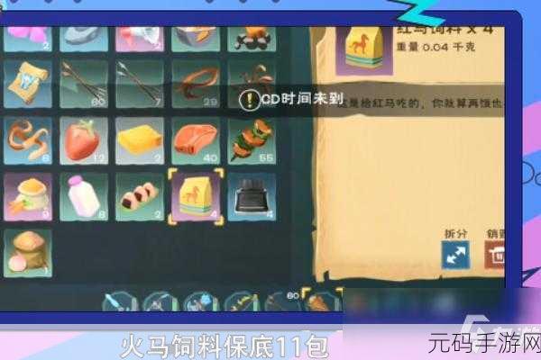 创造与魔法手游资讯，红马、火马饲料制作全攻略