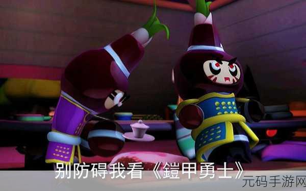 玩梗高手无敌的铠甲怎么过:1. 玩梗高手无敌铠甲:如何轻松应对各种挑战