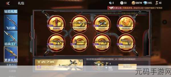 穿越火线手游心动集结版本,全新震撼内容掀起激战狂潮