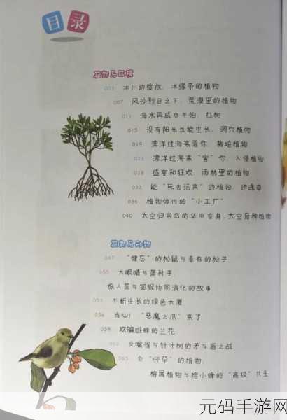 四叶草私人研究所的研究成果:1. 四叶草研究所揭示植物生长与环境的微妙关系