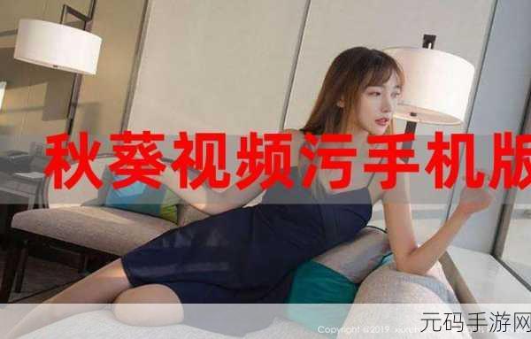丝瓜草莓秋葵污下载旧APP大全：1. 丝瓜草莓秋葵污：畅享无限资源的新APP推荐