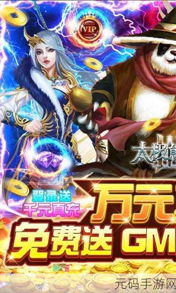 太极熊猫 3,猎龙 精彩奇遇任务玩法全揭秘