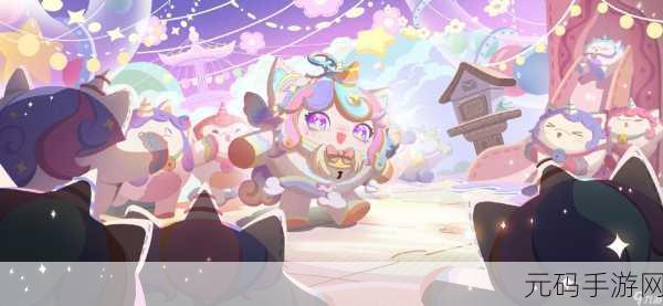 蛋仔派对S9赛季盲盒皮肤璀璨登场，独特设计引领潮流