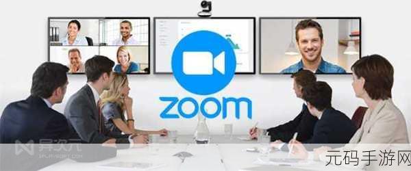 Zoomcloudmeetings：1. ＂Zoom云会议：高效远程协作新选择