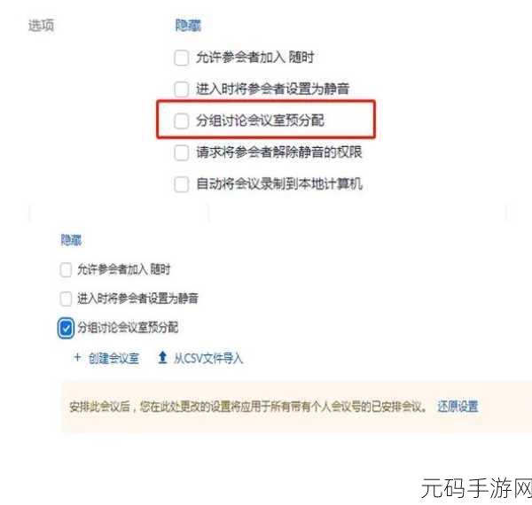 Zoomcloudmeetings：1. ＂Zoom云会议：高效远程协作新选择