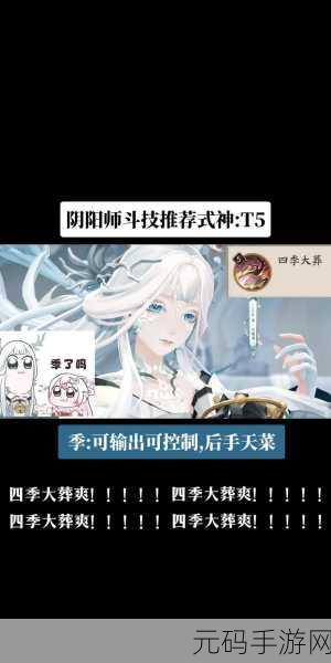 阴阳师斗技必备式神全揭秘,致胜秘诀大公开!
