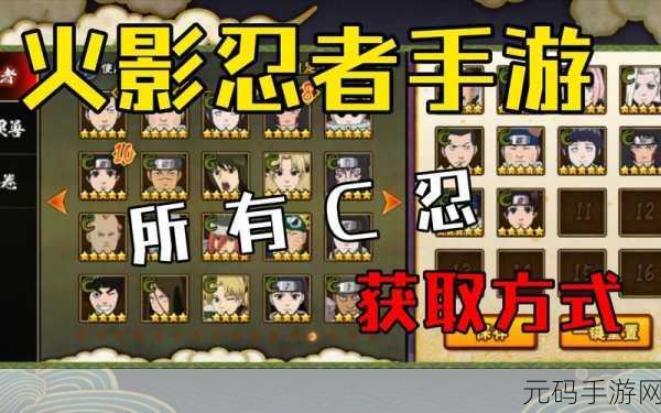 火影忍者手游，组织资金获取秘籍大揭秘