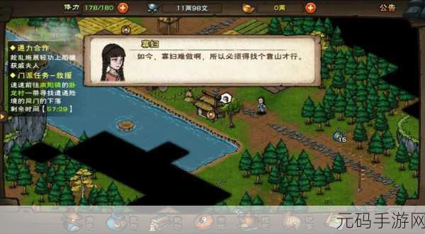 手游资讯,烟雨江湖忘忧村支线任务全攻略