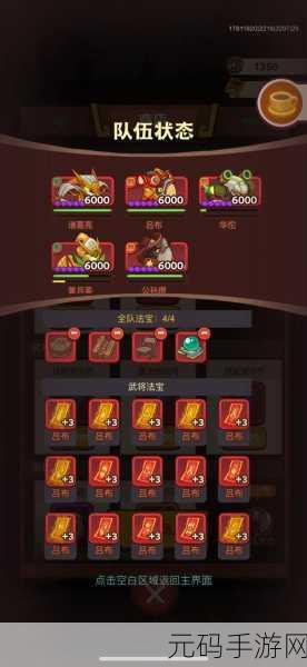 最新咸鱼之王机甲吕布兑换码大揭秘!