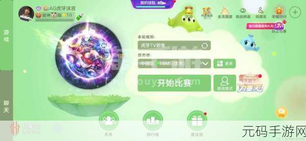 球球大作战青春无极限皮肤限时获取攻略