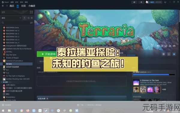 泰拉瑞亚渔夫任务,解锁无尽惊喜与挑战的探险之旅