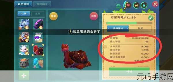 手游资讯，创造与魔法乌龟饲料制作全攻略
