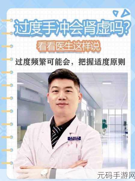 过度手冲的影响:1. 过度手冲对身体健康的潜在危害分析