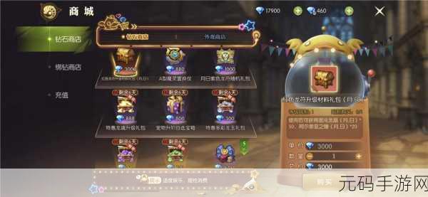 龙之谷手游，萌宠艾奥纳全解析