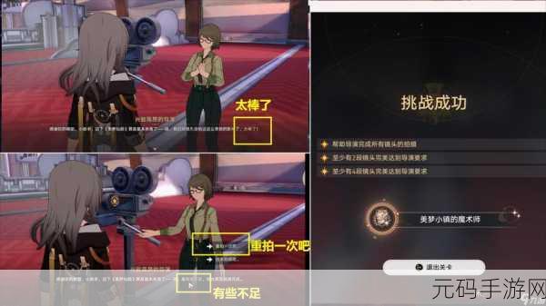 崩坏星穹铁道，美梦小镇魔术师成就轻松解锁秘籍