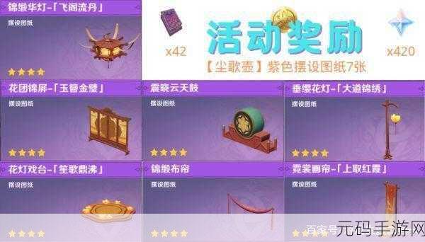 原神折箭觅踪全攻略,触发方法与丰厚奖励大揭秘