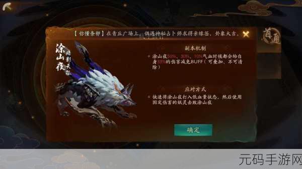 神都夜行录阿织择左右攻略汇总，如何做出最佳选择