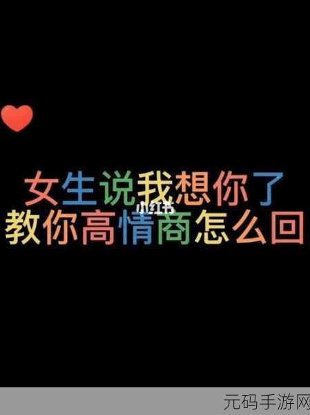 女生说想你大棒棒怎么回复视频:当然可以!以下是一些建议的标题,供你参考:
