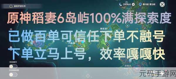 原神稻妻井底探索任务全攻略