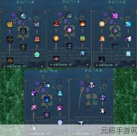 诛仙手游青云职业技能加点全攻略