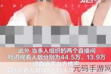 女子在直播间裸露身体被抓：1. 女子直播间裸露身体引发法律问题