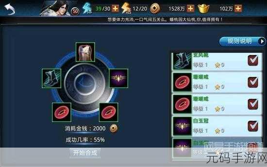 乱斗西游，巨灵神顶级装备攻略秘籍