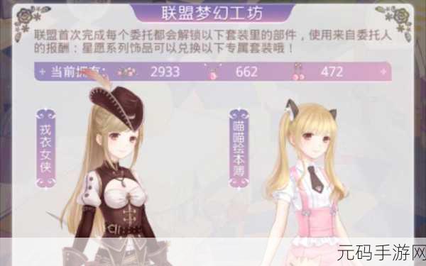 奇迹暖暖梦幻工坊优先兑换推荐,打造你的顶级装扮