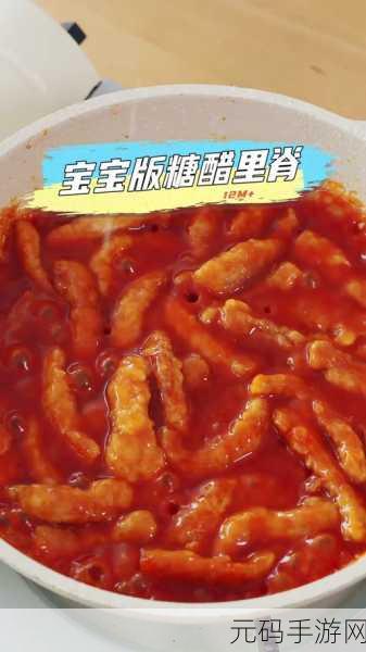 手游资讯，揭秘鸣潮糖醋里脊食谱获取攻略