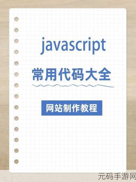 JAVASCRIPT中国免费解除了访问时间限制：1. 免费访问JAVASCRIPT中国：打破时间限制的全新体验