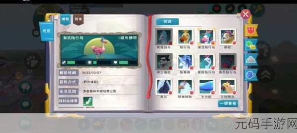 手游资讯，揭秘创造与魔法熔火剑齿虎王保底饲料数量