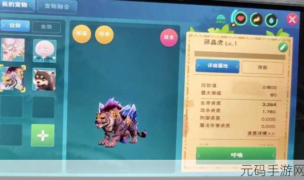 手游资讯,揭秘创造与魔法熔火剑齿虎王保底饲料数量