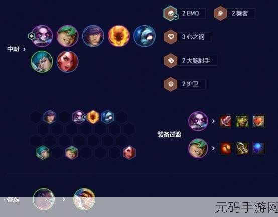 云顶之弈 S7 神龙蜘蛛阵容装备全解析,制霸战场秘籍