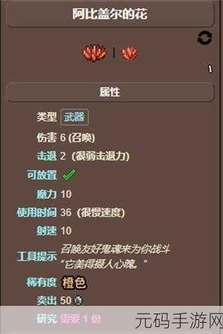 泰拉瑞亚手机版黑猫宠物获取及召唤物属性详解