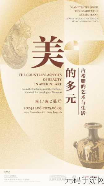 日本大但人文艺术与希腊文化交融：1. 日本大和文化与希腊艺术的交汇之美