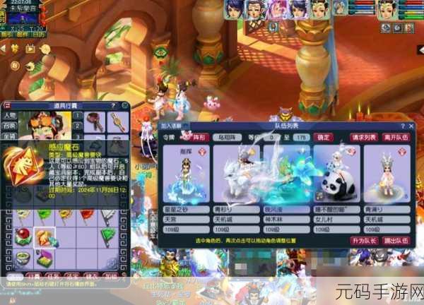 梦幻西游手游因缘绘副本深度攻略资讯