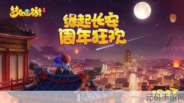 梦幻西游手游因缘绘副本深度攻略资讯
