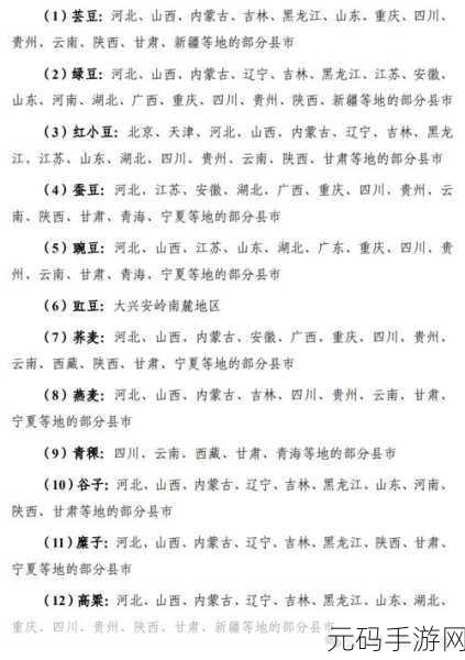 国产产区一二三产区区别在线：1. 解析国产农业的三大产区发展现状