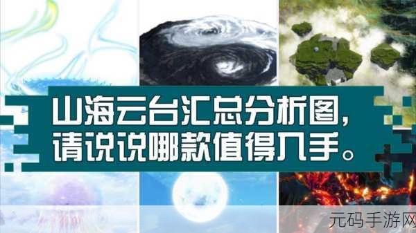 妄想山海,家具炮台巅峰对决,谁能称王?
