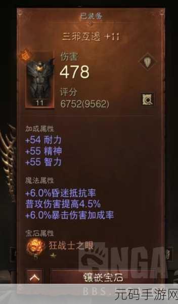 暗黑破坏神不朽,装备评分背后的秘密与追求