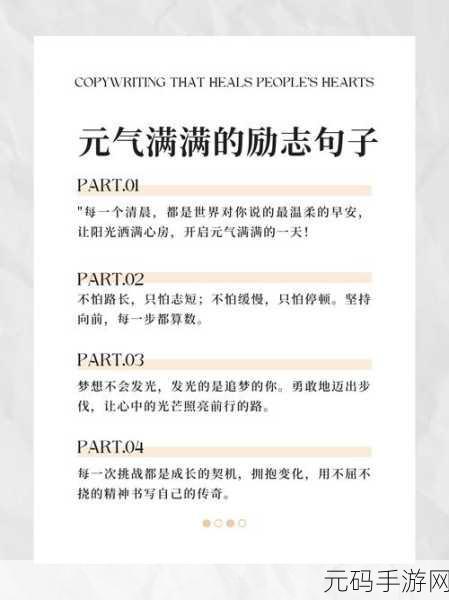 姑父缓慢有力挺送侄女的话语:1. 姑父温暖的鼓励,助力侄女勇敢追梦