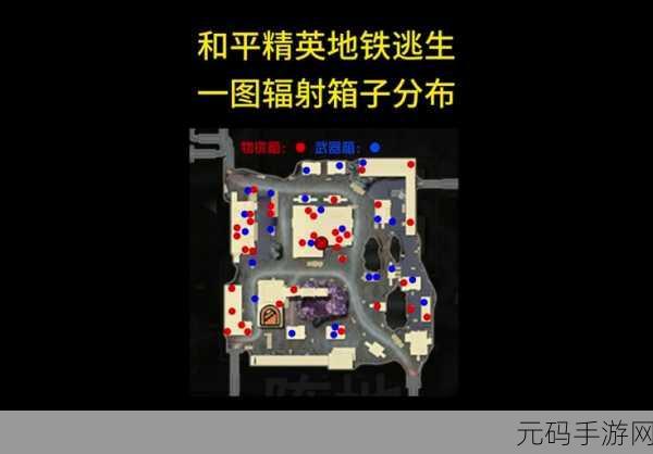和平精英地铁逃生绿门位置揭秘
