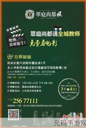 96533影视剧免费观看重塑观影新高度:1. 重塑观影体验:96533影视剧免费观看的全新视角