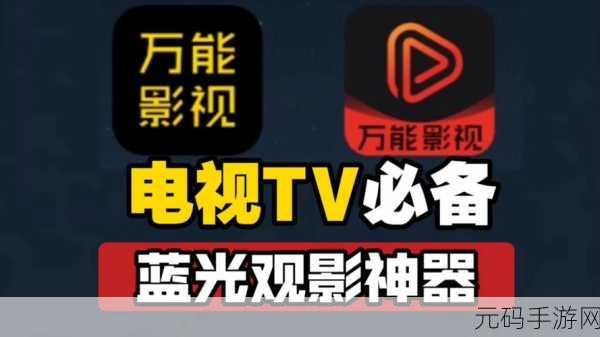 扣扣影视资源无限制了:1. 无限制观看:畅享扣扣影视海量资源的乐趣