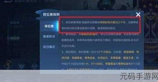 王者荣耀本赛季什么时候结束：王者荣耀本赛季结束时间及新赛季展望